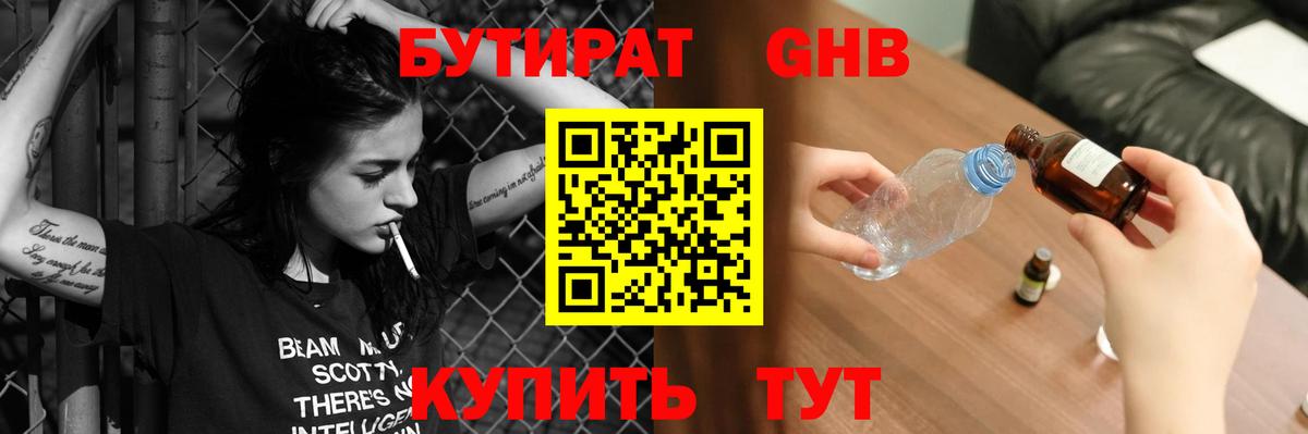 Бутират вода  Вход с VPN  Мурино 