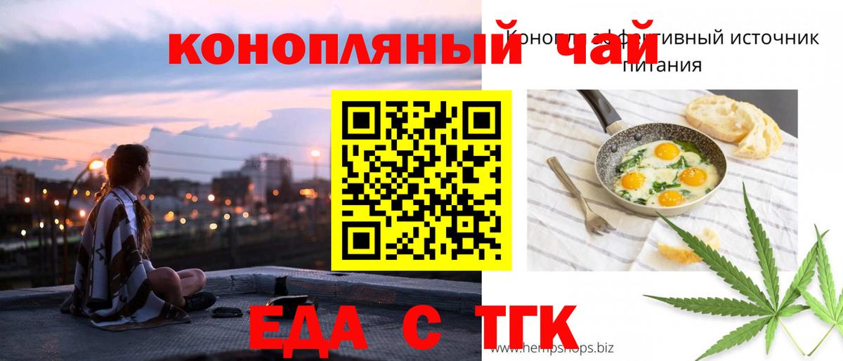 Печенье с ТГК конопля  Вход с VPN  Мурино 