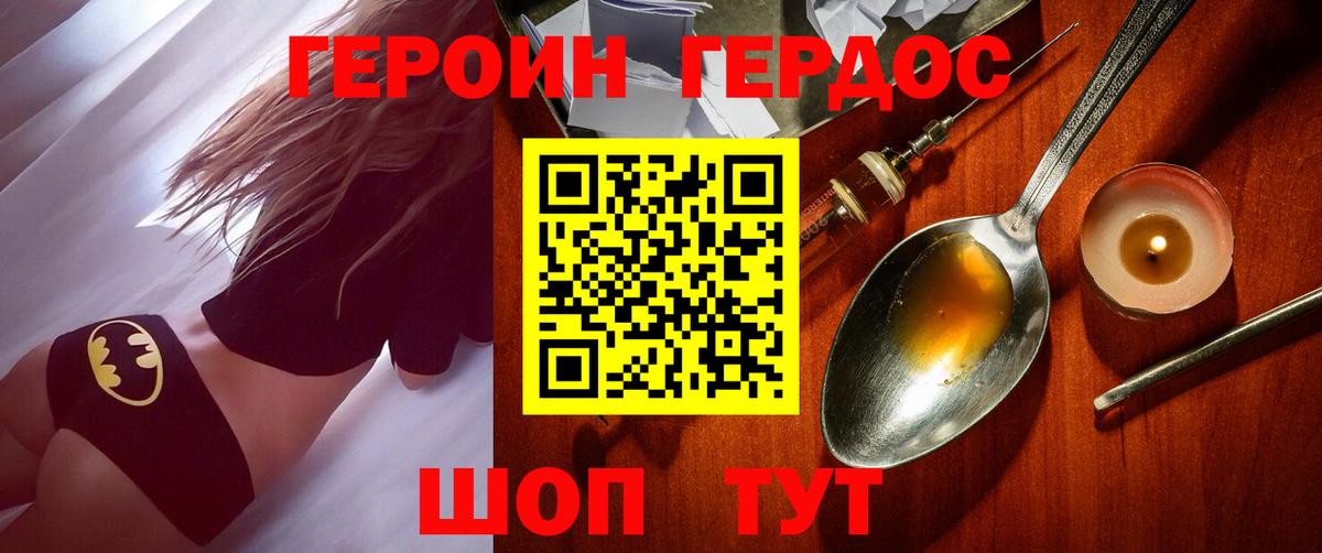 Героин гречка Мурино