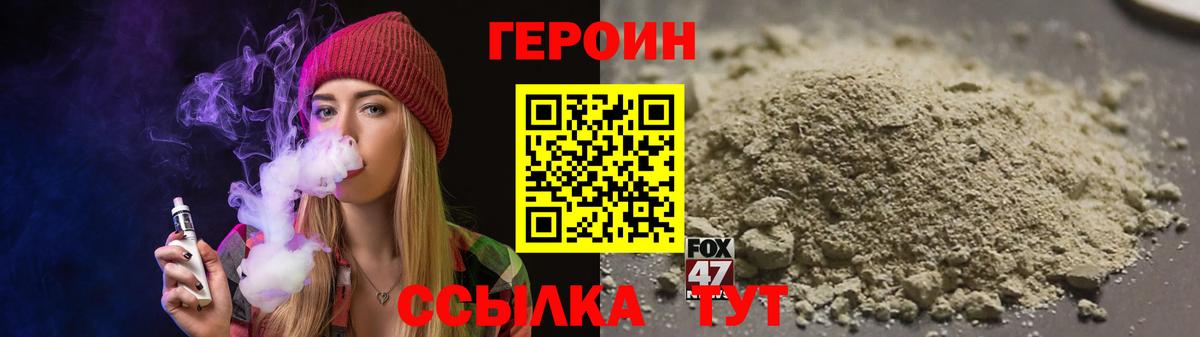 Героин гречка  ГЕРОИН  Мурино  Вход с VPN 