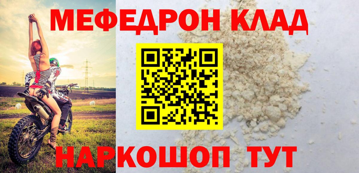 Меф  сколько стоит  Вход с VPN  Мурино  МЯУ-МЯУ VHQ 