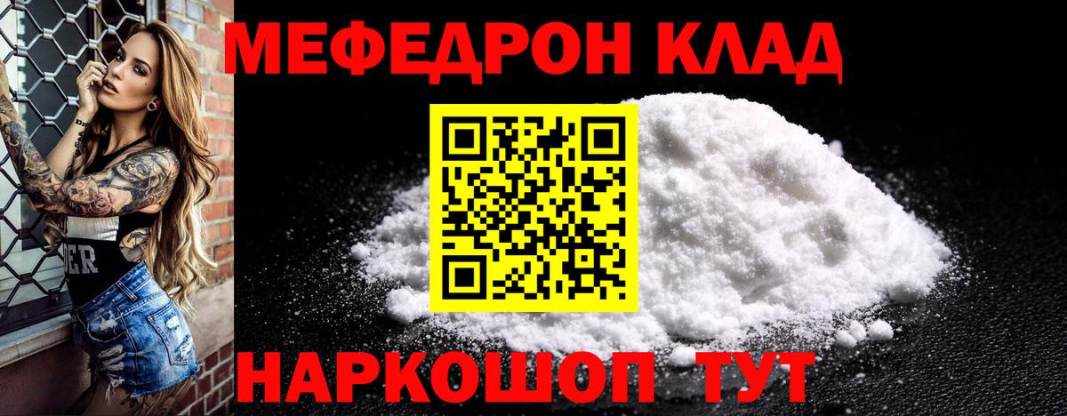 Меф мяу мяу мука Мурино