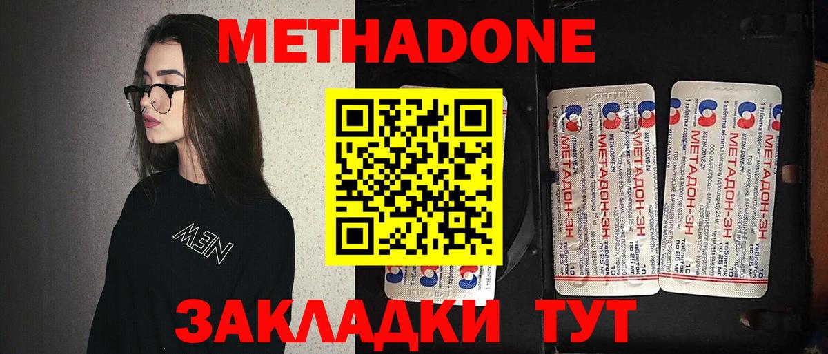 Метадон methadone  МЕТАДОН кристалл  даркнет телеграм  Мурино  Вход с VPN 