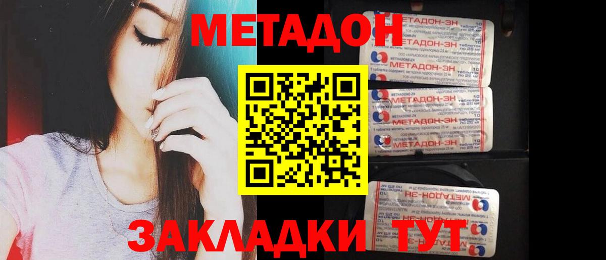 Метадон methadone Мурино