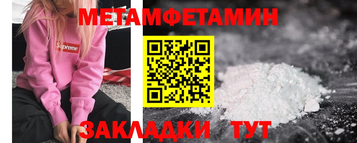 Мурино  Первитин Methamphetamine  Первитин Methamphetamine  Вход с VPN 