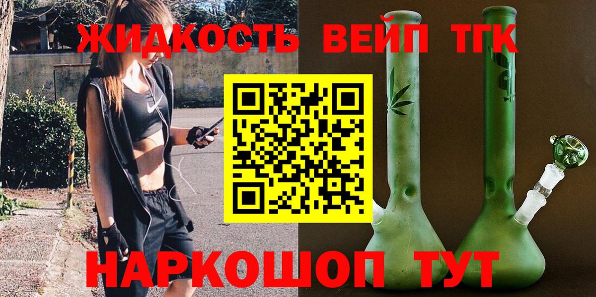 Дистиллят ТГК жижа Мурино