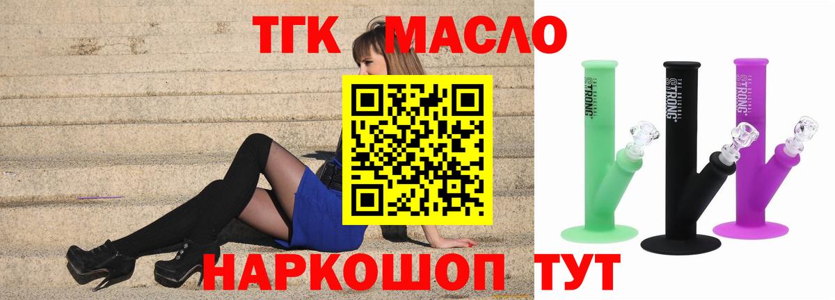 Дистиллят ТГК гашишное масло  Вход с VPN  ТГК вейп  Мурино 